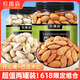 鹽焗開心果500g+原味巴旦木仁400g罐裝大顆粒堅(jiān)果炒貨堅(jiān)果零食