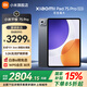 小米平板7S pro 【國家補(bǔ)貼】12.5英寸3.2K超清護(hù)眼大屏144Hz高刷xiaomipad7S pro2025新款平板電腦 黑色 12GB+256GB 標(biāo)準(zhǔn)版