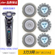 zler適用飛利浦剃須刀S7832 S7836 S7837刀片刀頭series7000刀網(wǎng)中座卡門(mén)頭蓋刀架卡扣整體頭部收納包 3刀3網(wǎng)（原廠(chǎng)進(jìn)口刀頭）