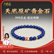 九色云天然原礦阿富汗青金石手串女無白少金帝王青原創(chuàng)設(shè)計(jì)足金錦鯉手鏈 6mm原礦青金石【福運(yùn)錦鯉】 手圍14cm