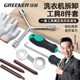 綠林（GREENER）豪華8件家用洗衣機拆卸專用清洗維修專業(yè)工具波輪芯三叉套筒扳手
