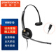 繽特力（Plantronics）Poly HW510 呼叫中心話務(wù)耳機 客服耳機 話務(wù)員耳麥 電銷耳機 寬頻降噪麥克風