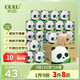 鷗露（OULU）有芯卷紙 3層150g*16卷 廁紙速溶紙巾 衛(wèi)生紙 原生竹漿本色紙整箱