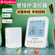 Fadien燃氣壁掛爐溫控器無(wú)線(xiàn)有線(xiàn)地暖面板智能溫控器WIFI手機遠程 M178wifi新款(已接入米家app)