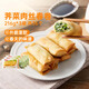 江南之味 薺菜肉絲春卷648g(216g*3袋)(36個) 早餐面點油炸小食點心