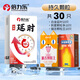 倍力樂(lè )延時(shí)避孕套男專(zhuān)用持久防超薄早泄敏感安全套龜頭勃起增硬快精射 共30只【持久顆?！? title=