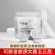 可麗金(COLLGENE)膠原大膜王面膜蛋白賦能珍萃抗皺提拉緊致涂抹睡眠面膜 【改善晚睡臉】大膜王20杯