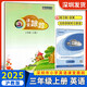 2025秋新課改版深圳市小學(xué)英語(yǔ)課堂跟蹤3三年級上冊滬教牛津版同步深圳三上英語(yǔ)課本練習冊課后作業(yè)一課一練掃碼聽(tīng)力附評價(jià)練習冊 三年級上冊
