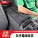 域狐適用23-25款福特銳界L扶手箱套中央防滑記憶棉增高防護墊改裝用品 【扶手箱增高墊】黑色 全新銳界L
