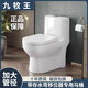 九牧王直沖式家用馬桶排污管移位帶存水彎專(zhuān)用坐便器 直沖式地排馬桶 300坑距送貨入戶(hù)