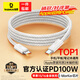 倍思蘋(píng)果16/15充電線雙頭type-c數(shù)據(jù)線PD100W快充ctoc車(chē)載5A適用iPhone15/16iPad Pro華為mate70筆記本