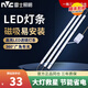雷士照明（NVC）led燈條長(zhǎng)條客廳臥室吸頂燈板磁吸附燈芯盤家用節(jié)能替換光源模組 一拖三24W白光長(zhǎng)53cm【不可并聯(lián)