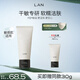 蘭（LAN）蘭糯米洗面奶男女氨基酸潔面溫和清潔舒緩女友禮物100g