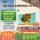 創(chuàng)維壁紙電視85A7E Pro 85英寸 AI智能平板液晶電視機(jī) 85吋護(hù)眼mini led 家電國(guó)家補(bǔ)貼20% 以舊換新