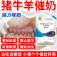奶多多母豬催奶下奶藥豬牛羊獸用母豬催奶藥奶動(dòng)力豬用下奶料產(chǎn)后 飼料添加劑益母草粉1袋-下奶增奶 牛羊止痢催乳防黃白痢奶霸王