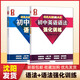 【新華書店包郵】量點(diǎn) 中考英語必備1600詞 初中英語語法 強(qiáng)化訓(xùn)練 練習(xí)題 語法全解大全復(fù)習(xí)輔導(dǎo)資料工具書 量點(diǎn) 初中英語語法+強(qiáng)化訓(xùn)練