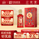 紅星二鍋頭 鈺璽鴻鈺 清香型白酒  喜宴用酒 自飲禮盒 特產(chǎn)禮盒 53度 500mL 1瓶 單支裝