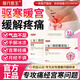 葆元醫(yī)生調(diào)經(jīng)暖宮貼宮寒調(diào)理大姨媽貼月經(jīng)不調(diào)量少暖寶熱敷貼姨媽生理期貼 兩盒【見效裝】醫(yī)用級更放心