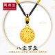 周鼎生八寶羅盤(pán)黃金項鏈男女款999足金吊墜純金情侶掛墜生日禮物送女友 紅繩八寶羅盤(pán)+1粒古法約1.4-1.6g