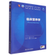臨床營養(yǎng)學(xué) 新華書店 正版新書