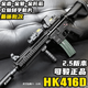 HOMEROS正品司駿HK416D金屬齒輪電動(dòng)連發(fā)玩具槍CS競(jìng)技男孩wargame發(fā)射器 【至尊典藏版】11.1V電池組 全息+握把+戰(zhàn)術(shù)盒+火炮+5包磨砂D