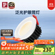 Paulmann P德國柏曼超薄嵌入式筒燈LED護眼高亮度客廳臥室玄關(guān)防眩無(wú)主燈 【筒燈】8W-85°-色溫可調