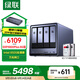 綠聯(lián)私有云DXP4800 Plus 8G內(nèi)存16T四盤(pán)位NAS網(wǎng)絡(luò)存儲(chǔ)個(gè)人云硬盤(pán)家庭服務(wù)器 萬(wàn)兆網(wǎng)口 手機(jī)平板擴(kuò)容