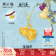 周六福七夕禮物  黃金吊墜男女款5D硬金葫蘆兄弟足金轉(zhuǎn)運(yùn)珠配手繩 定價 0.79g