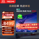 小米（MI）REDMI 電視 MAX100 一級能效版 100英寸 288Hz【送裝一體服務】會議電視家電國家補貼 L100RC-MAXE