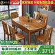 萊仕達胡桃木餐桌椅新中式實木伸縮折疊方圓兩用飯桌MW1001# 1.5桌6椅
