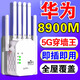 【網(wǎng)速太快了】wifi信號放大器穿墻王路由器增強網(wǎng)絡(luò )信號中繼器 四天線(xiàn)雙頻高端款【提速400%】