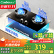 康寶（Canbo）燃氣灶嵌入式雙灶家用5.0KW猛火灶臺煤氣灶爐具爐灶一級能效【國家補貼】JZY-2QB608 液化氣