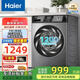 海爾（Haier）滾筒洗衣機全自動(dòng)10公斤超薄變頻 六維減震靜音 1.1洗凈比 家用大容量29S家電國家補貼20%以舊換新 行業(yè)銷(xiāo)冠丨熱銷(xiāo)百萬(wàn)丨原創(chuàng  )沖浪洗