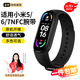斯泰克 【熱銷20萬+】適用于小米手環(huán)7腕帶表帶通用5/6/7/NFC版腕帶替換表帶智能純色運動舒適透氣