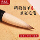 周虎臣毛筆書法專用初學(xué)者狼羊兼毫毛筆字楷書七羊三狼行書隸書專業(yè)級大號(hào)軟筆長鋒