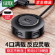 綠聯(lián)（UGREEN）USB3.0/2.0分線(xiàn)器擴展塢 高速4口拓展塢HUB集線(xiàn)器 筆記本臺式電腦一拖四多口轉換器延長(cháng)線(xiàn)帶供電口 京東物流-USB2.0【圓形款】黑色 1米