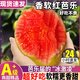 粵迎紅心芭樂軟糯番石榴潘蕃石榴新鮮紅色巴樂果福建水果軟糯香甜好吃 5斤精選果凈4.5斤