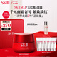 SK-II大紅瓶面霜80g抗皺緊致sk2乳液化妝品全套護膚品套裝skii生日禮物
