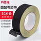 瑪仕福 醋酸布膠帶 液晶屏排線(xiàn)線(xiàn)束固定絕緣耐高溫膠布 黑色20mm寬*30米長(cháng)(1卷)