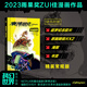 賽博朋克2077：夜城迷夢(mèng)（精裝）2023雨果獎最佳圖像小說(shuō)/漫畫(huà)獎 千萬(wàn)級銷(xiāo)量開(kāi)放世界動(dòng)作冒險游戲 官方中文版漫畫(huà) 超多贈品
