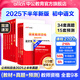 中公教育教資考試資料2025下半年中學教師資格證考試用書初中高中職教資歷年真題試卷預測卷教材：綜合素質(zhì)教育知識與能力 教資初中高中語文數(shù)學英語物理化學生物地理歷史等中學各學科公共科目通用科目一二三 初