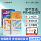蝶變中考單詞 2026適用初中英語(yǔ)單詞默寫本 艾賓浩斯記憶法 高效記憶事半功倍考試學(xué)習(xí)八年級(jí)考試英語(yǔ)背單詞考試八年英語(yǔ)必背英語(yǔ)中考沖刺同步教材 初中通用 七八九年級(jí)中考詞匯練習(xí)本 英語(yǔ)詞匯單詞記背神器