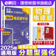 理想樹2025新版分題型強化（通用版）數(shù)學新定義題語文英語化學工藝流程生物遺傳題物理電磁歷史地理選擇題填空解答非選擇題型專項練習 【通用版】物理 電磁題專練