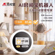 MING XIAO名校堂G3鬧鐘學(xué)生智能起床兒童番茄學(xué)習(xí)AI學(xué)習(xí)可視化時(shí)間管理器 G3時(shí)間寶機(jī)器人