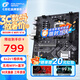 七彩虹（Colorful）戰(zhàn)斧/CVN B850M/X870 戰(zhàn)列艦主板 支持CPU 7800X3D/9800X3D/9600X(AMD B850/socket AM5) B850M-E WIEI V