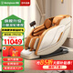 西屋（Westinghouse）S572國家補(bǔ)貼家用按摩椅全身按摩太空艙全自動(dòng)揉捏2025十大品牌智能電動(dòng)沙發(fā)S570升級(jí)款送老人禮物 S570S霞光橙【S572輕享版】