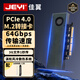 佳翼NVME轉(zhuǎn)接卡 兼容部分PCIe5.0向下兼容PCIe4.0/3.0 X4 NVME擴展卡 NVME散熱器渦輪風(fēng)扇主動散熱 SK8 官方標配｜12V+3.3V雙電壓大功率