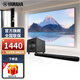 雅馬哈（YAMAHA）【電視音響】雅馬哈SR-B20A+10吋低音炮套裝 回音壁音箱 5.1家庭影院 藍(lán)牙5.0 低音炮 SR-B20A+10吋低音炮