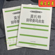 莫扎特鋼琴奏鳴曲集 一二冊(cè)（奧）莫扎特著 人民音樂出版社教材書 【全套】莫扎特鋼琴 一二冊(cè)