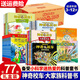 【禮盒套裝】神奇校車全套大家族77冊(cè)兒童科普早教繪本非注音版幼兒園科普早教讀物小學(xué)生的課外讀物科普百科手工圖畫書書籍 神奇校車大家族?禮盒版